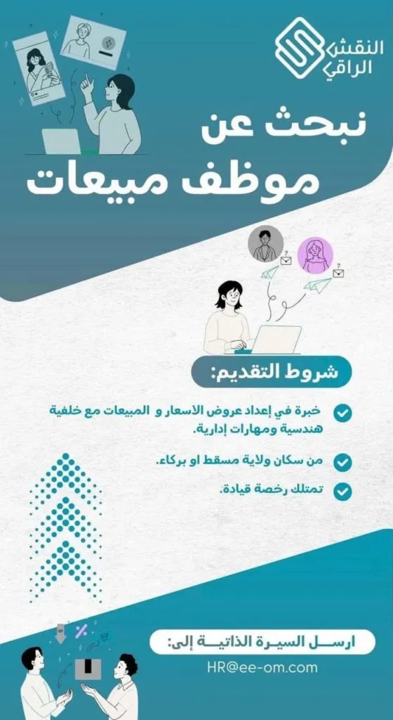 وظائف الصحف العمانية اليوم 01-03-2026 للمواطنين والاجانب