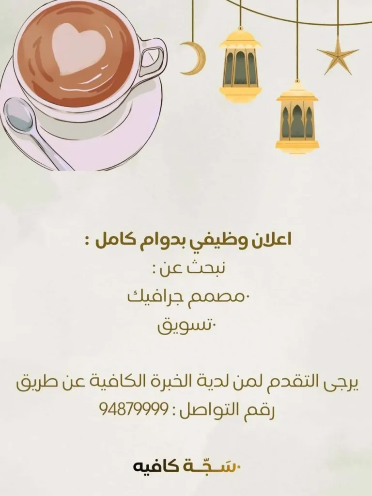 وظائف الصحف العمانية اليوم 01-03-2026 للمواطنين والاجانب