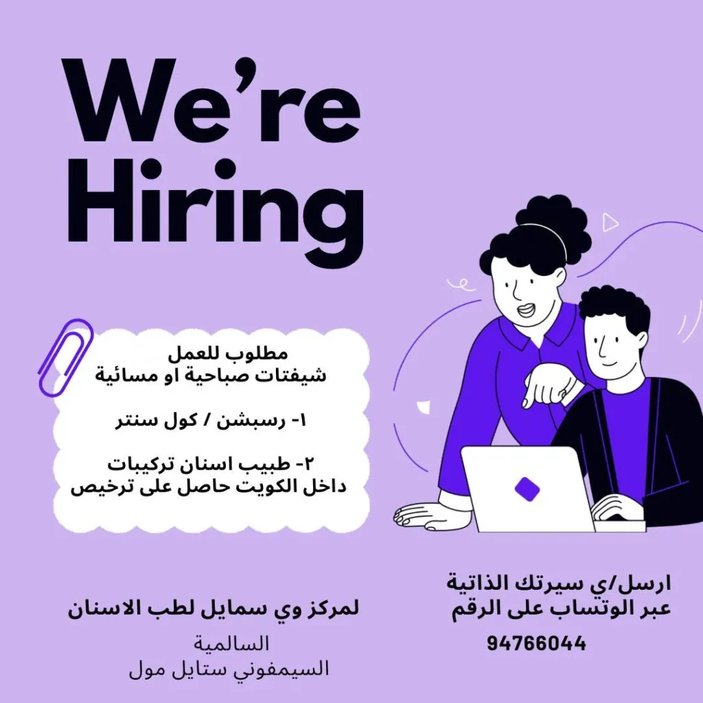 وظائف الصحف الكويتية 14-03-2026 في جميع التخصصات