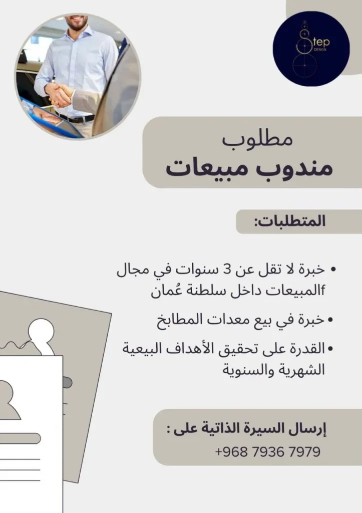 وظائف الصحف العمانية اليوم 04-02-2026 للمواطنين والاجانب