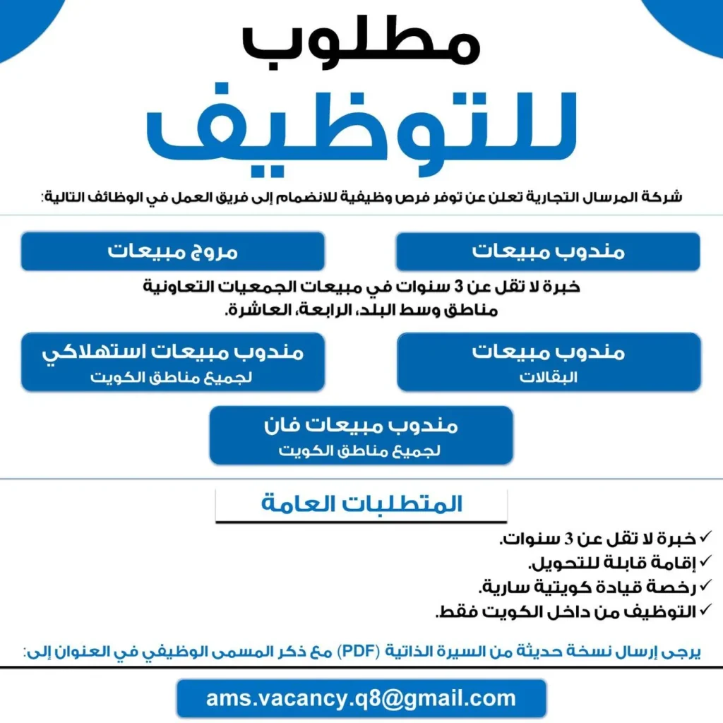 وظائف الصحف الكويتية 14-03-2026 في جميع التخصصات