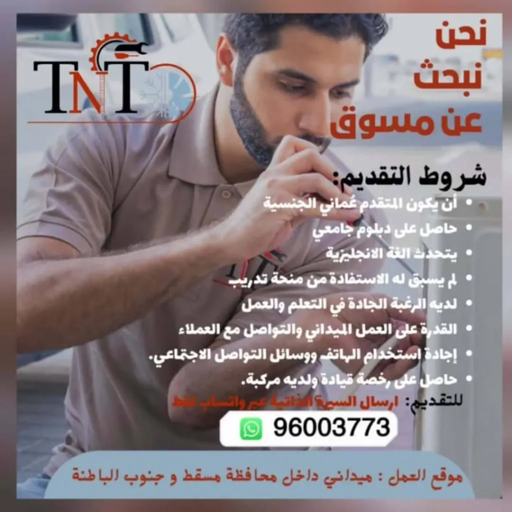 وظائف الصحف العمانية اليوم 04-02-2026 للمواطنين والاجانب