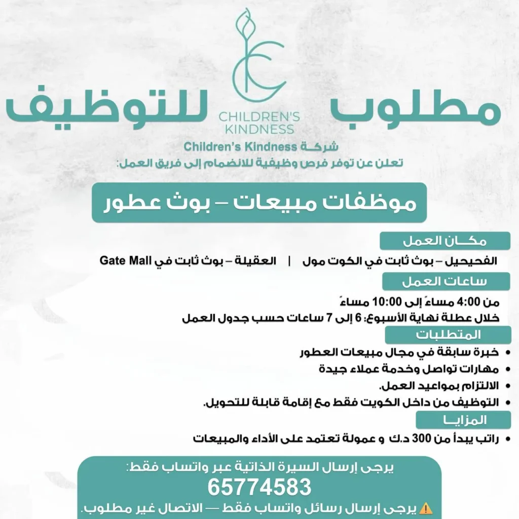 وظائف الصحف الكويتية 14-03-2026 في جميع التخصصات