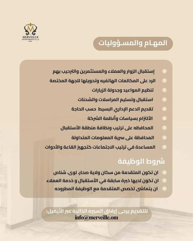 وظائف الصحف العمانية اليوم 01-03-2026 للمواطنين والاجانب