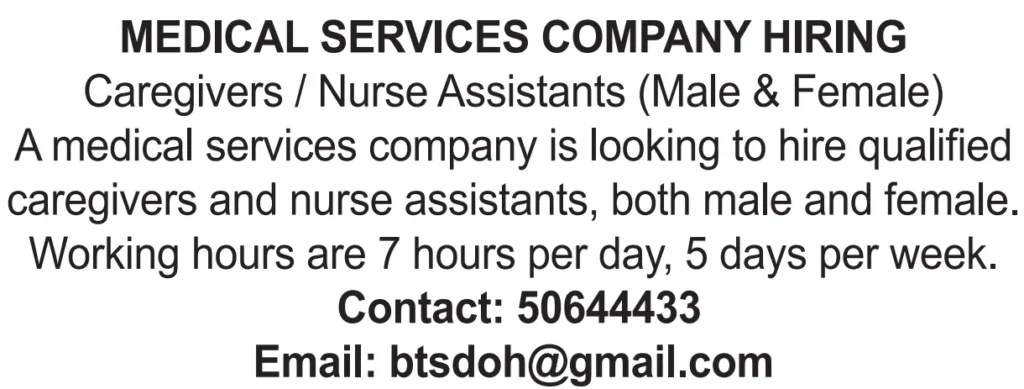 وظائف الصحف القطرية اليوم 05-02-2026