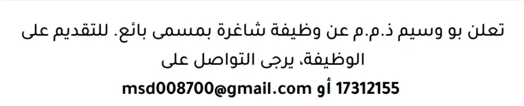 وظائف الصحف في البحرين 26-02-2026 في جميع التخصصات