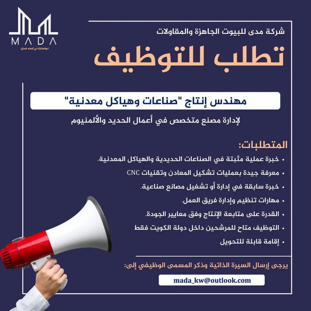 وظائف الصحف الكويتية 14-03-2026 في جميع التخصصات