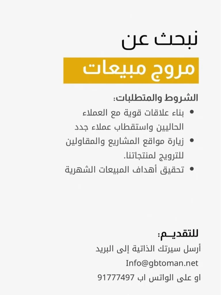 وظائف الصحف العمانية اليوم 04-02-2026 للمواطنين والاجانب