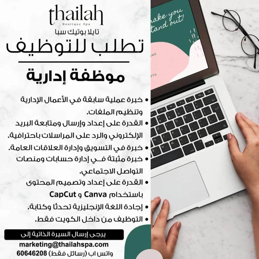 وظائف الصحف الكويتية 14-03-2026 في جميع التخصصات