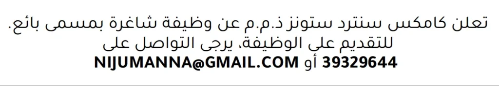 وظائف الصحف في البحرين 26-02-2026 في جميع التخصصات