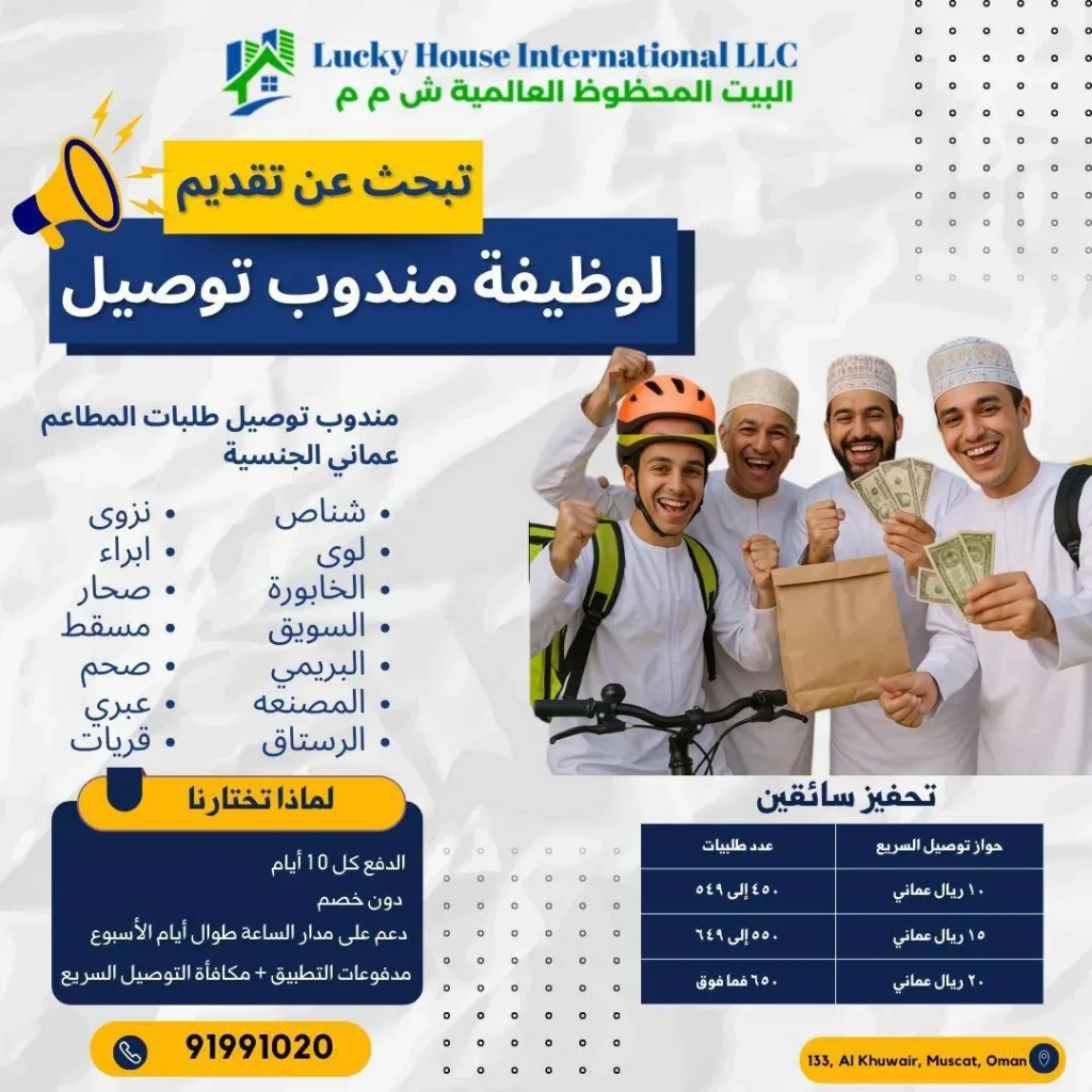 وظائف الصحف العمانية اليوم 04-02-2026 للمواطنين والاجانب