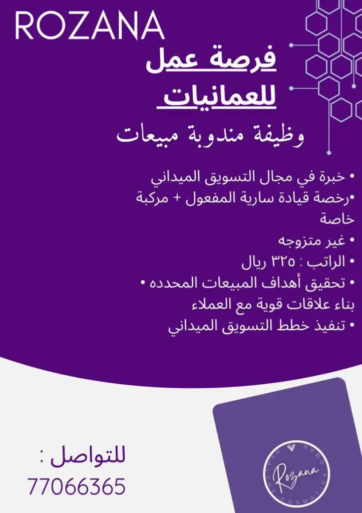 وظائف الصحف العمانية اليوم 04-02-2026 للمواطنين والاجانب