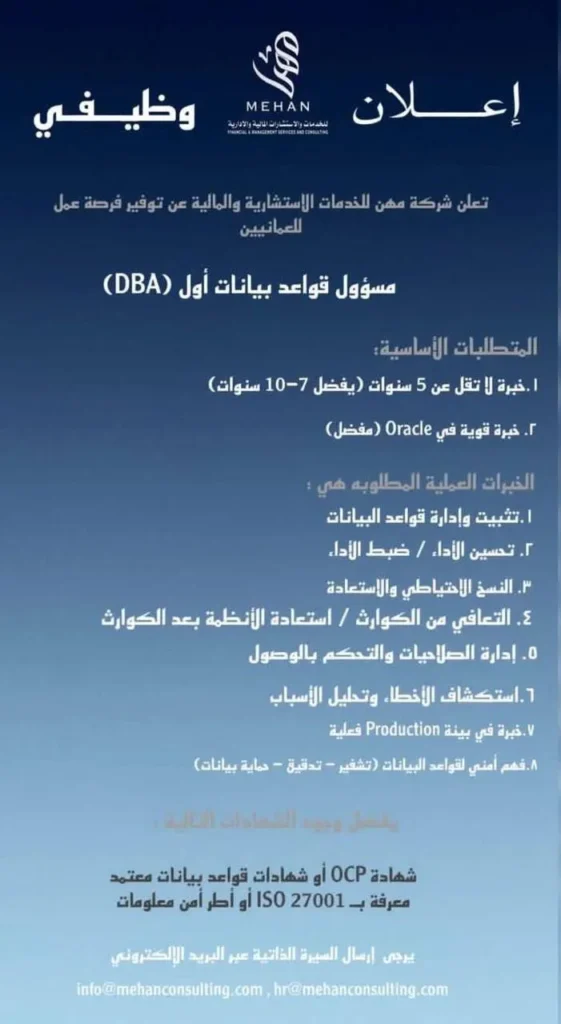 وظائف الصحف العمانية اليوم 23-02-2026 للمواطنين والاجانب