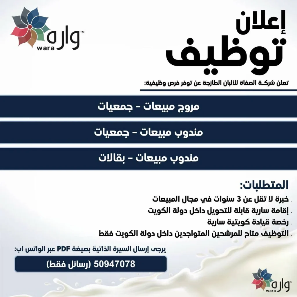 وظائف الصحف الكويتية 14-03-2026 في جميع التخصصات