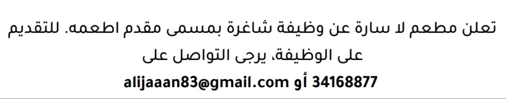 وظائف الصحف في البحرين 26-02-2026 في جميع التخصصات