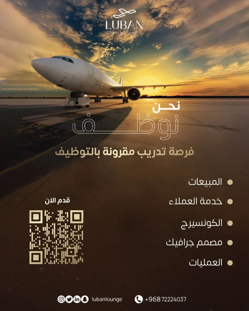 وظائف الصحف العمانية اليوم 01-03-2026 للمواطنين والاجانب