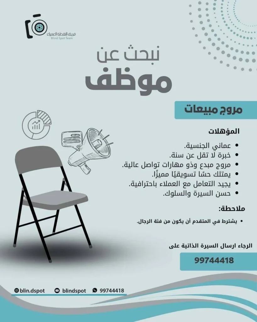 وظائف الصحف العمانية اليوم 04-02-2026 للمواطنين والاجانب