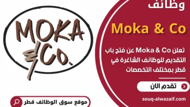 شغل في Moka & Co في قطر