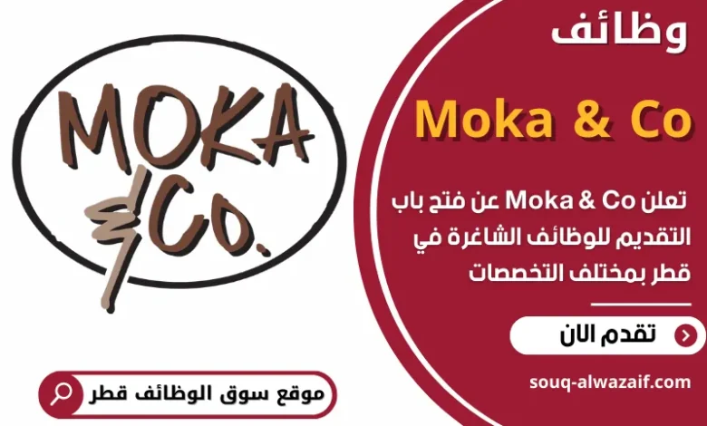 شغل في Moka & Co في قطر