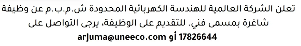 وظائف الصحف في البحرين 15-03-2026 في جميع التخصصات