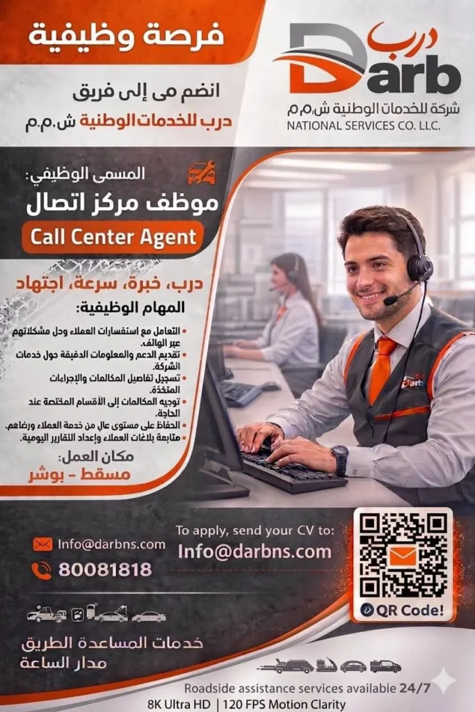 وظائف الصحف العمانية اليوم 19-03-2026 للمواطنين والاجانب