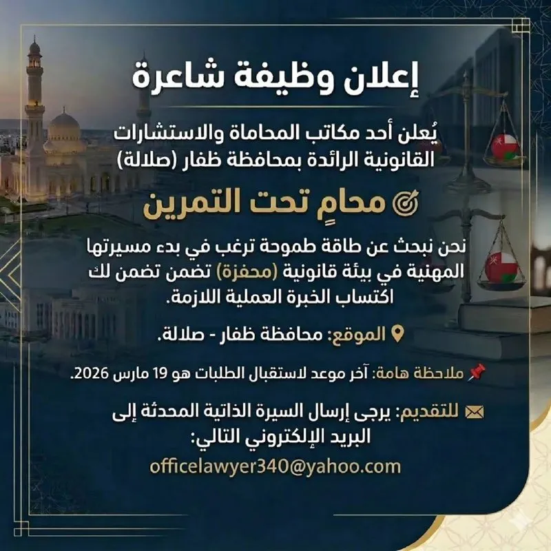 وظائف الصحف العمانية اليوم 19-03-2026 للمواطنين والاجانب