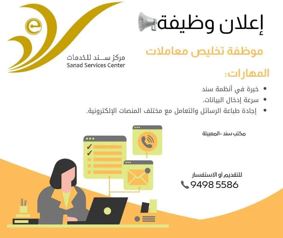 وظائف الصحف العمانية اليوم 19-03-2026 للمواطنين والاجانب