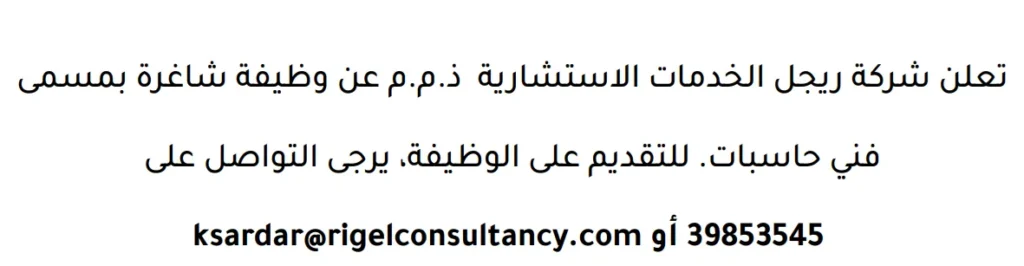 وظائف الصحف في البحرين 15-03-2026 في جميع التخصصات