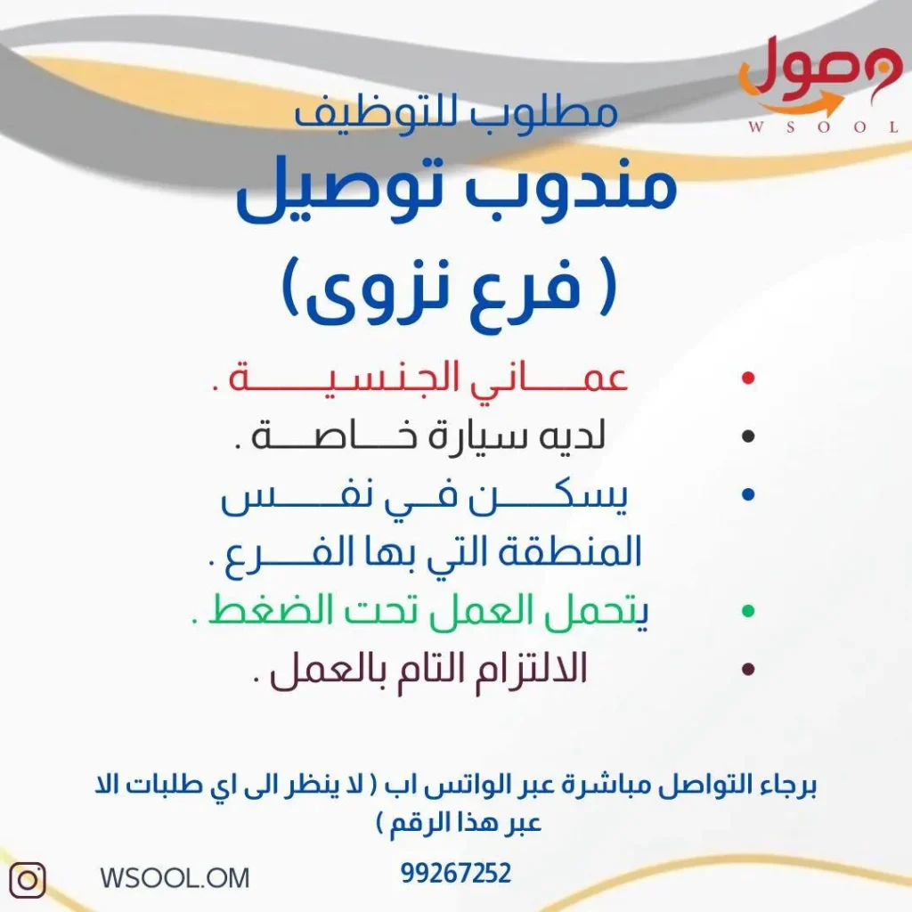 وظائف الصحف العمانية اليوم 19-03-2026 للمواطنين والاجانب