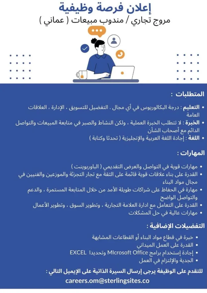 وظائف الصحف العمانية اليوم 03-03-2026 للمواطنين والاجانب