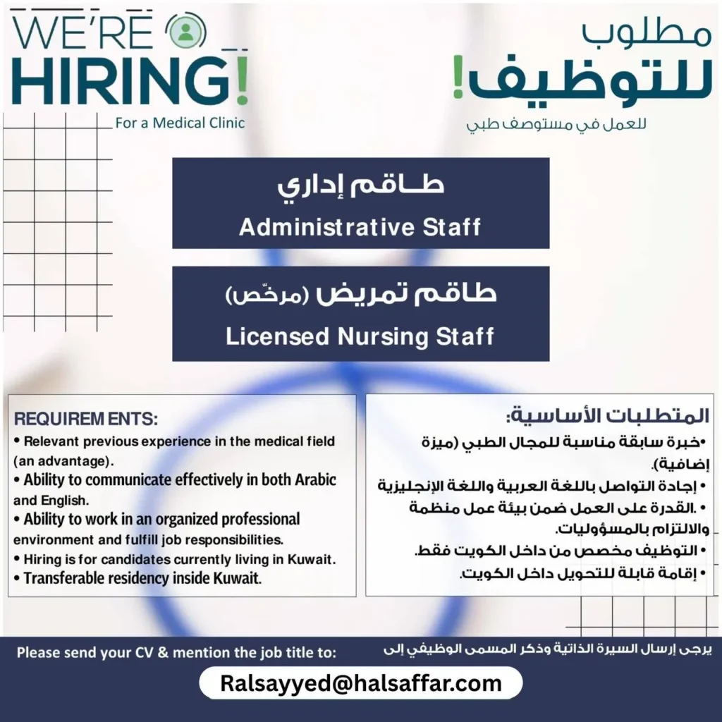 وظائف الصحف الكويتية 28-03-2026 في جميع التخصصات