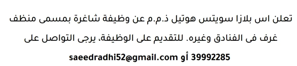 وظائف الصحف في البحرين 17-03-2026 في جميع التخصصات