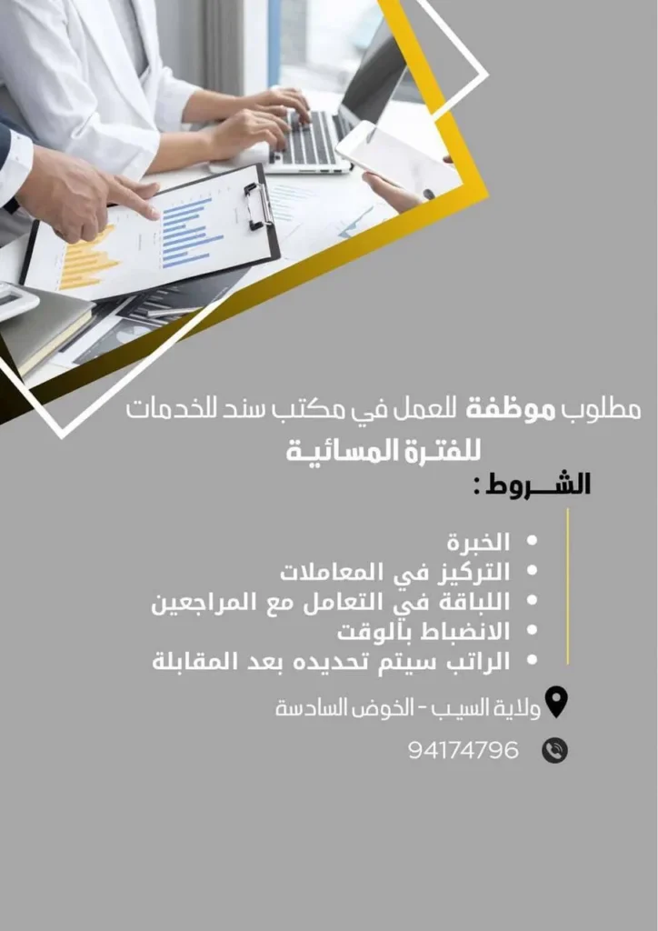 وظائف الصحف العمانية اليوم 19-03-2026 للمواطنين والاجانب