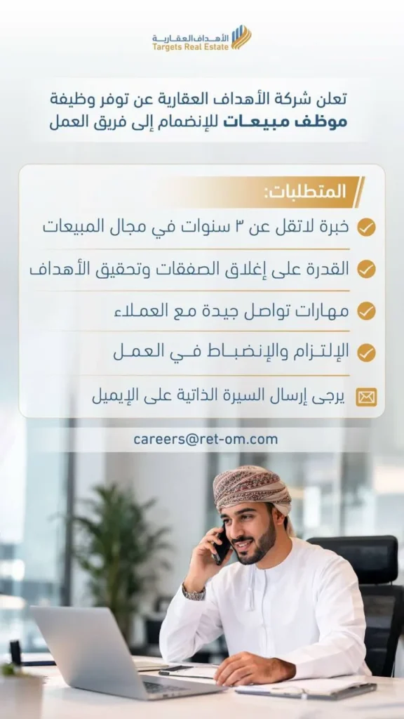 وظائف الصحف العمانية اليوم 26-03-2026 للمواطنين والاجانب