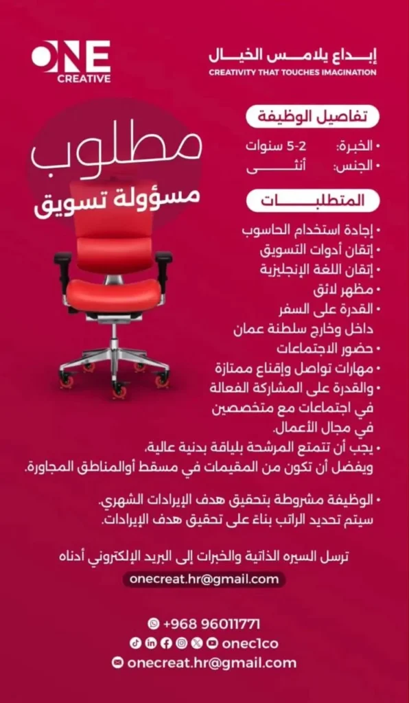 وظائف الصحف العمانية اليوم 26-03-2026 للمواطنين والاجانب