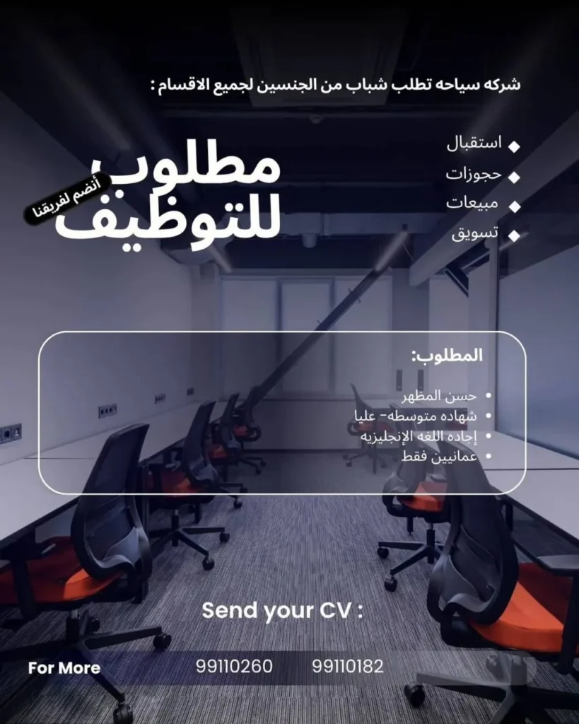 وظائف الصحف العمانية اليوم 17-04-2026 للمواطنين والاجانب