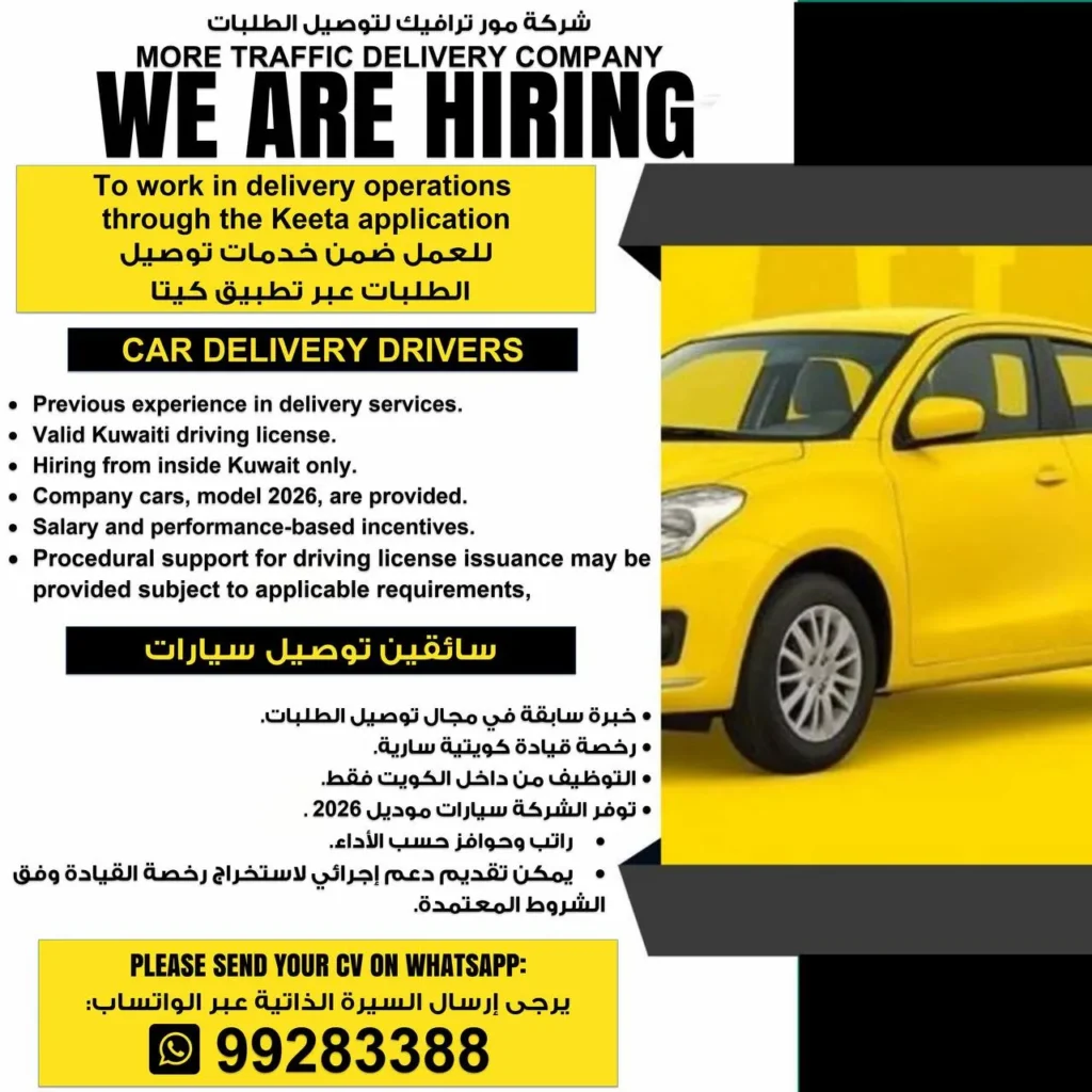 وظائف الصحف الكويتية 21-04-2026 في جميع التخصصات