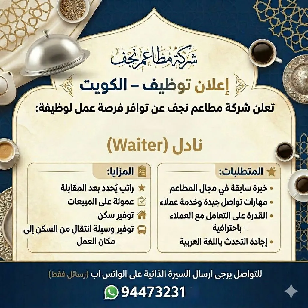 وظائف الصحف الكويتية 21-04-2026 في جميع التخصصات