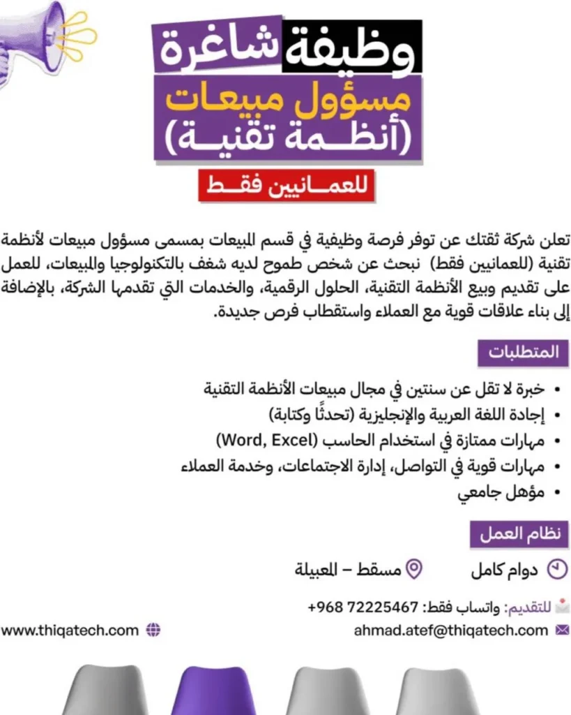 وظائف الصحف العمانية اليوم 17-04-2026 للمواطنين والاجانب