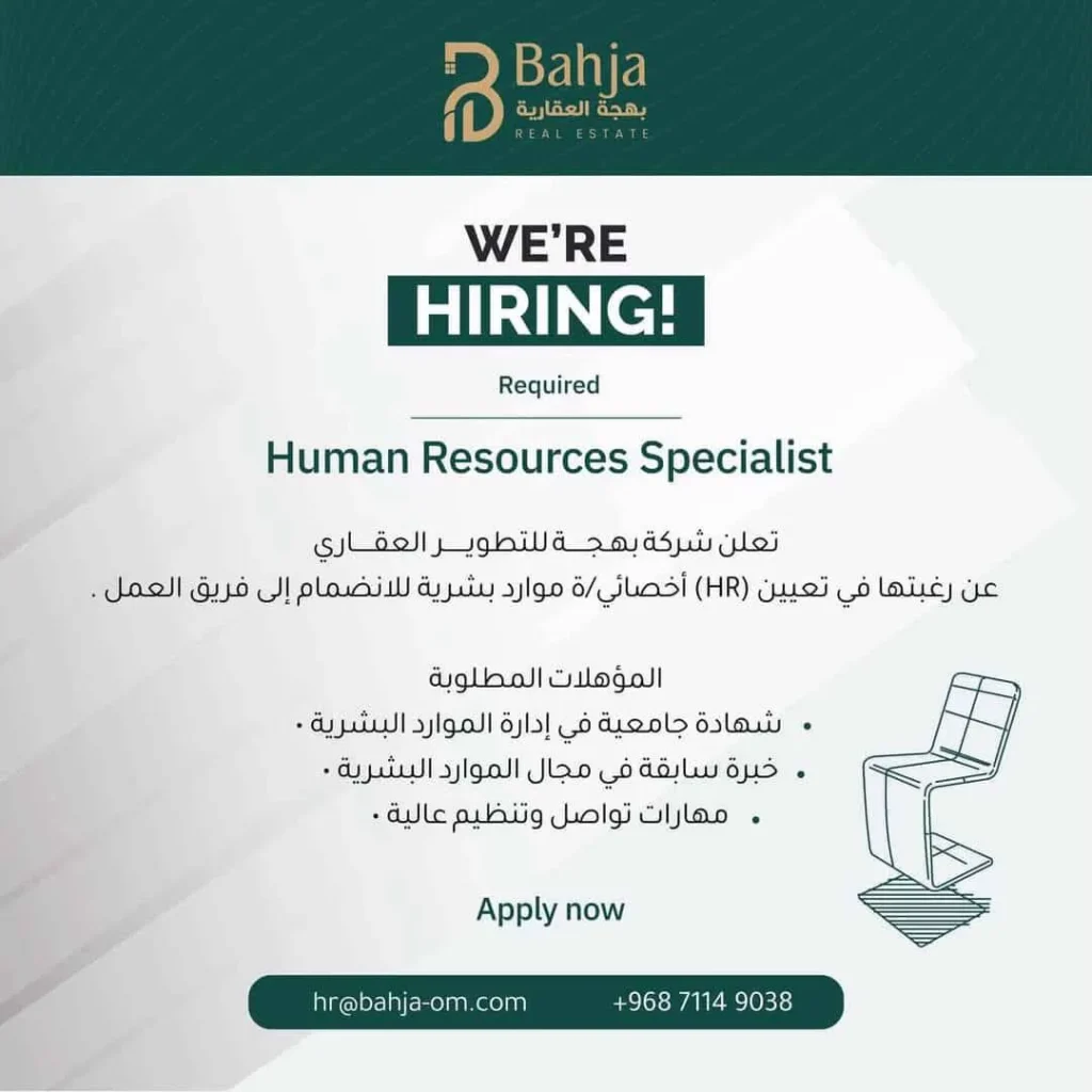 وظائف الصحف العمانية اليوم 17-04-2026 للمواطنين والاجانب