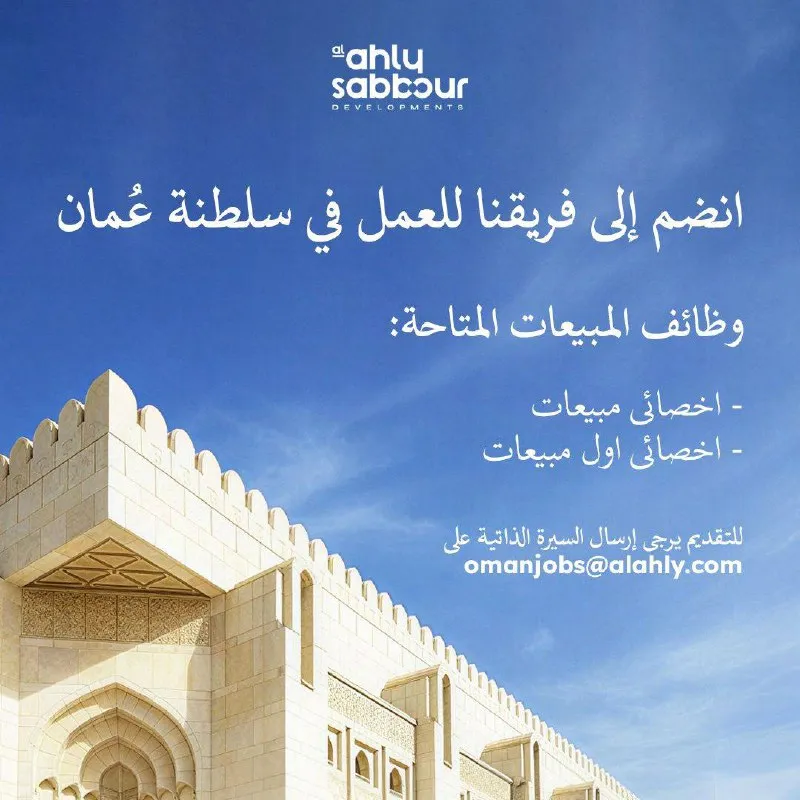 وظائف الصحف العمانية اليوم 01-03-2026 للمواطنين والاجانب