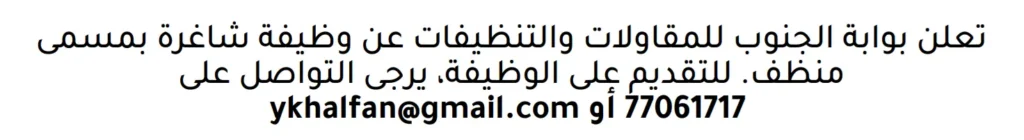 وظائف الصحف في البحرين 15-03-2026 في جميع التخصصات