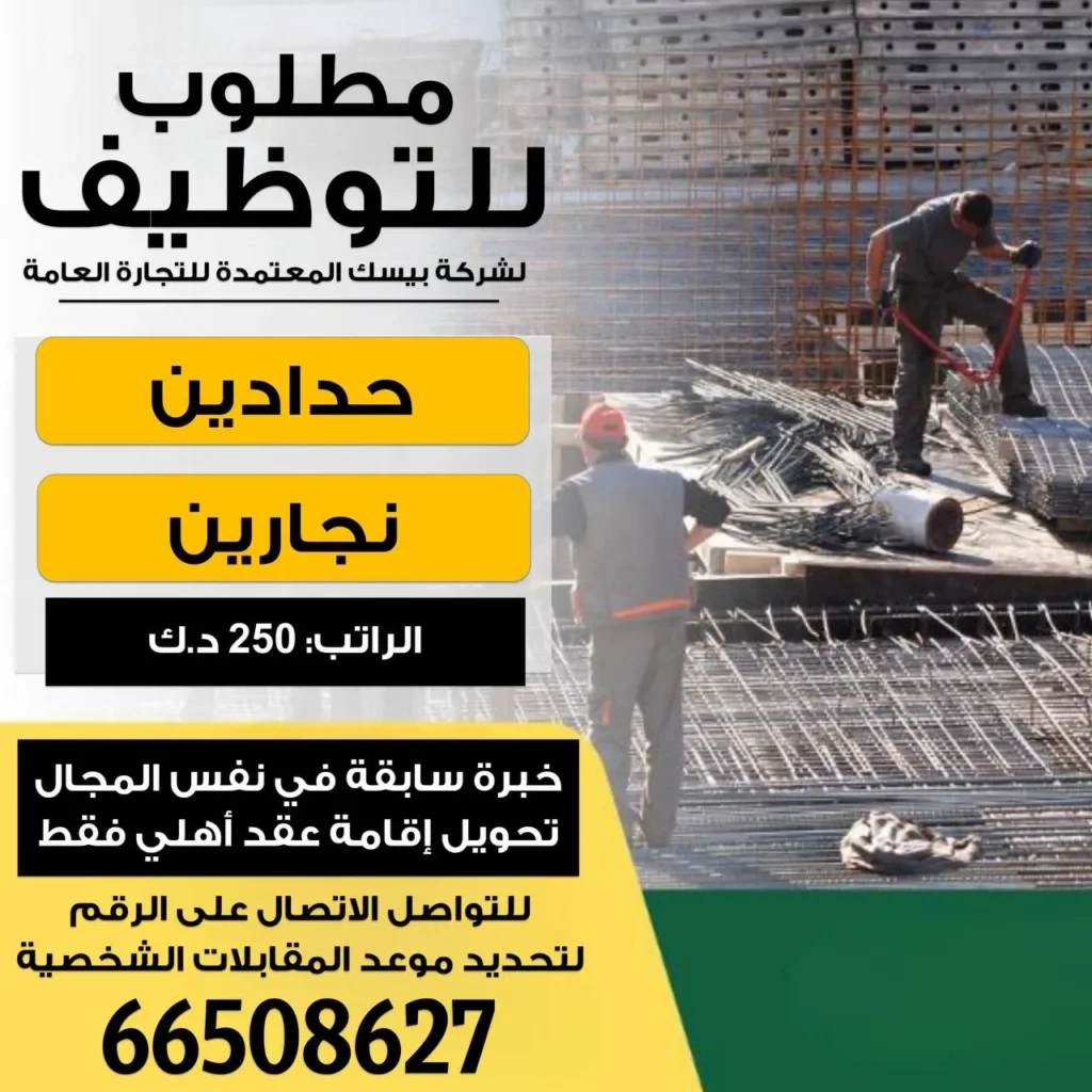 وظائف الصحف الكويتية 14-03-2026 في جميع التخصصات