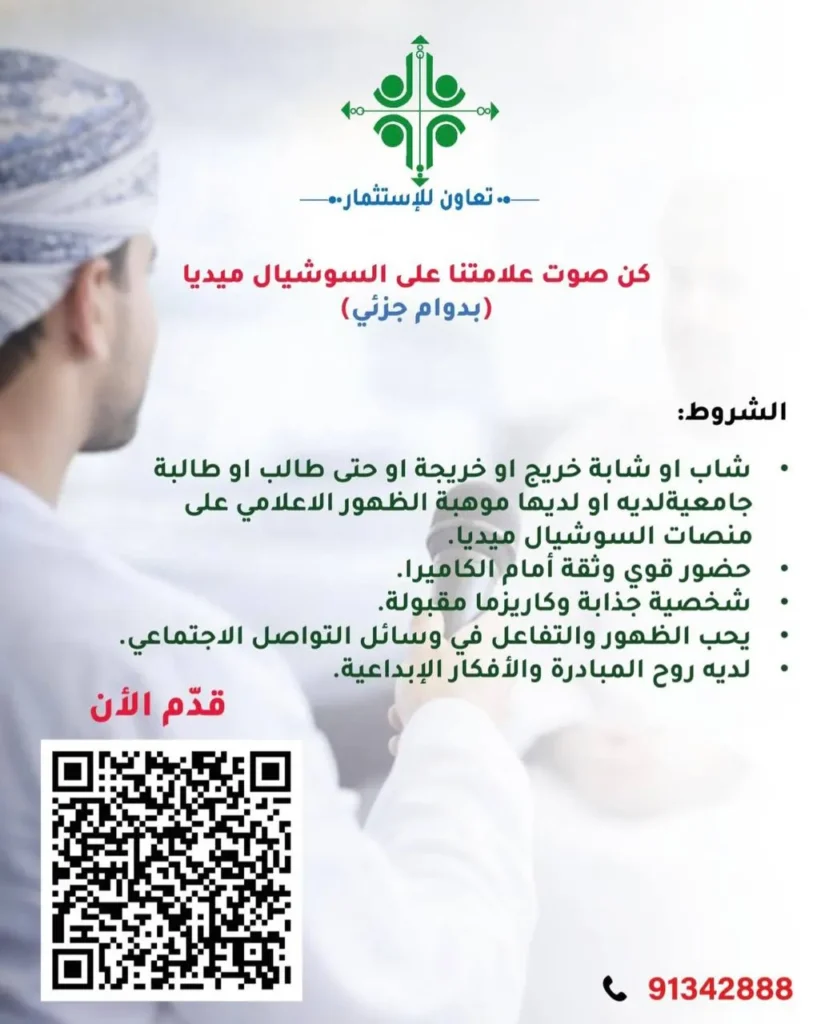 وظائف الصحف العمانية اليوم 19-03-2026 للمواطنين والاجانب