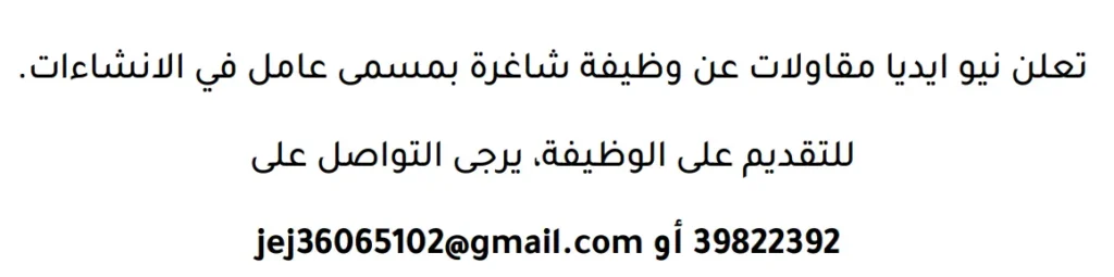 وظائف الصحف في البحرين 15-03-2026 في جميع التخصصات