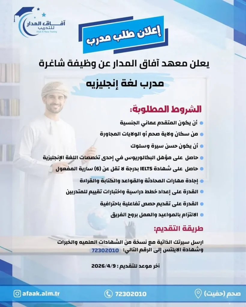 وظائف الصحف العمانية اليوم 19-03-2026 للمواطنين والاجانب