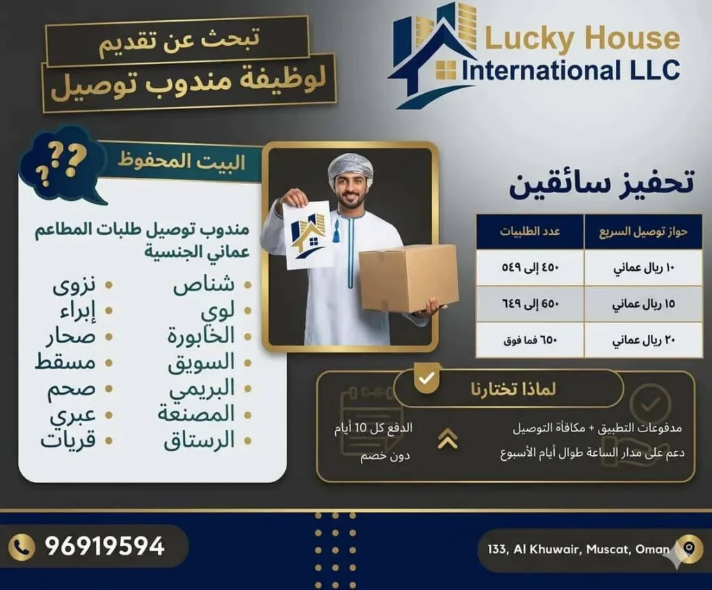 وظائف الصحف العمانية اليوم 19-03-2026 للمواطنين والاجانب