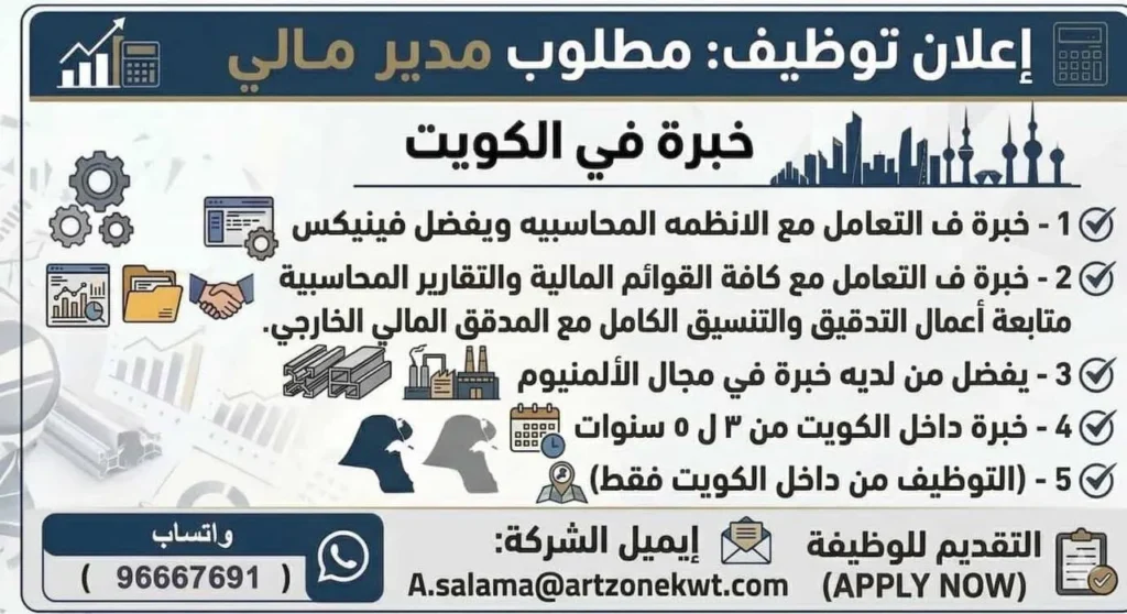 وظائف الصحف الكويتية 28-03-2026 في جميع التخصصات