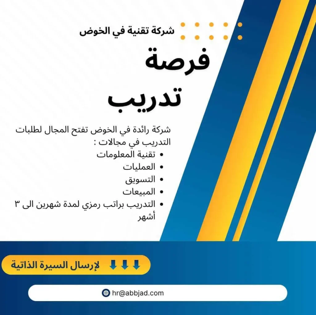 وظائف الصحف العمانية اليوم 26-03-2026 للمواطنين والاجانب