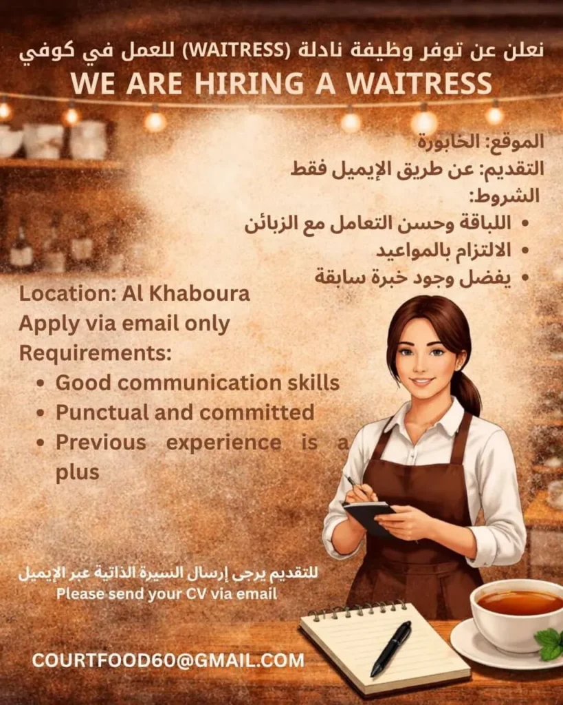 وظائف الصحف العمانية اليوم 17-04-2026 للمواطنين والاجانب